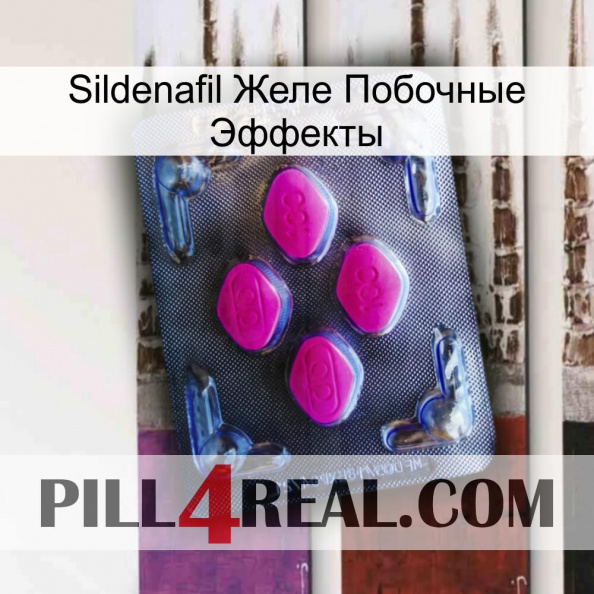 Sildenafil Желе Побочные Эффекты 02.jpg